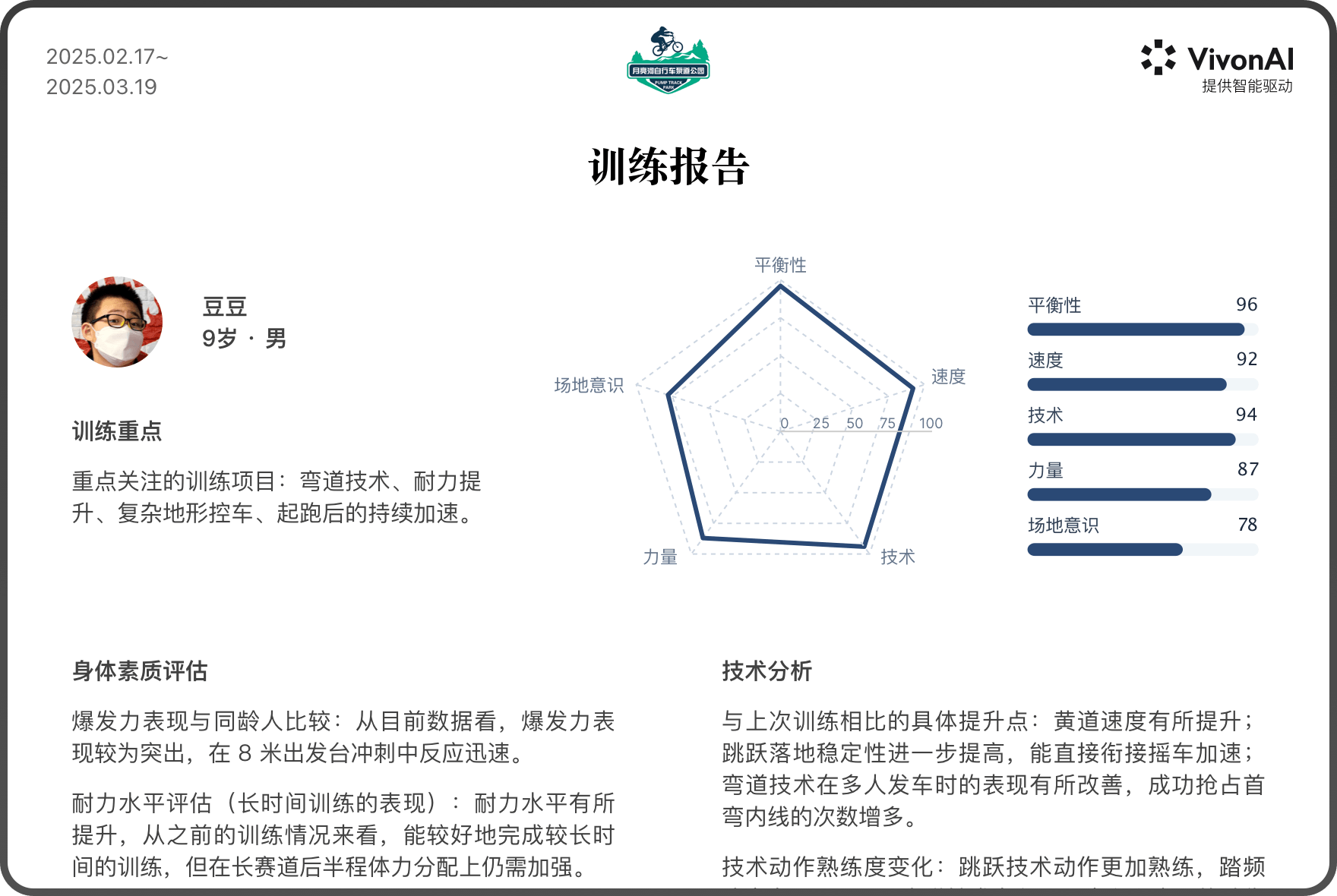平板端教培应用界面