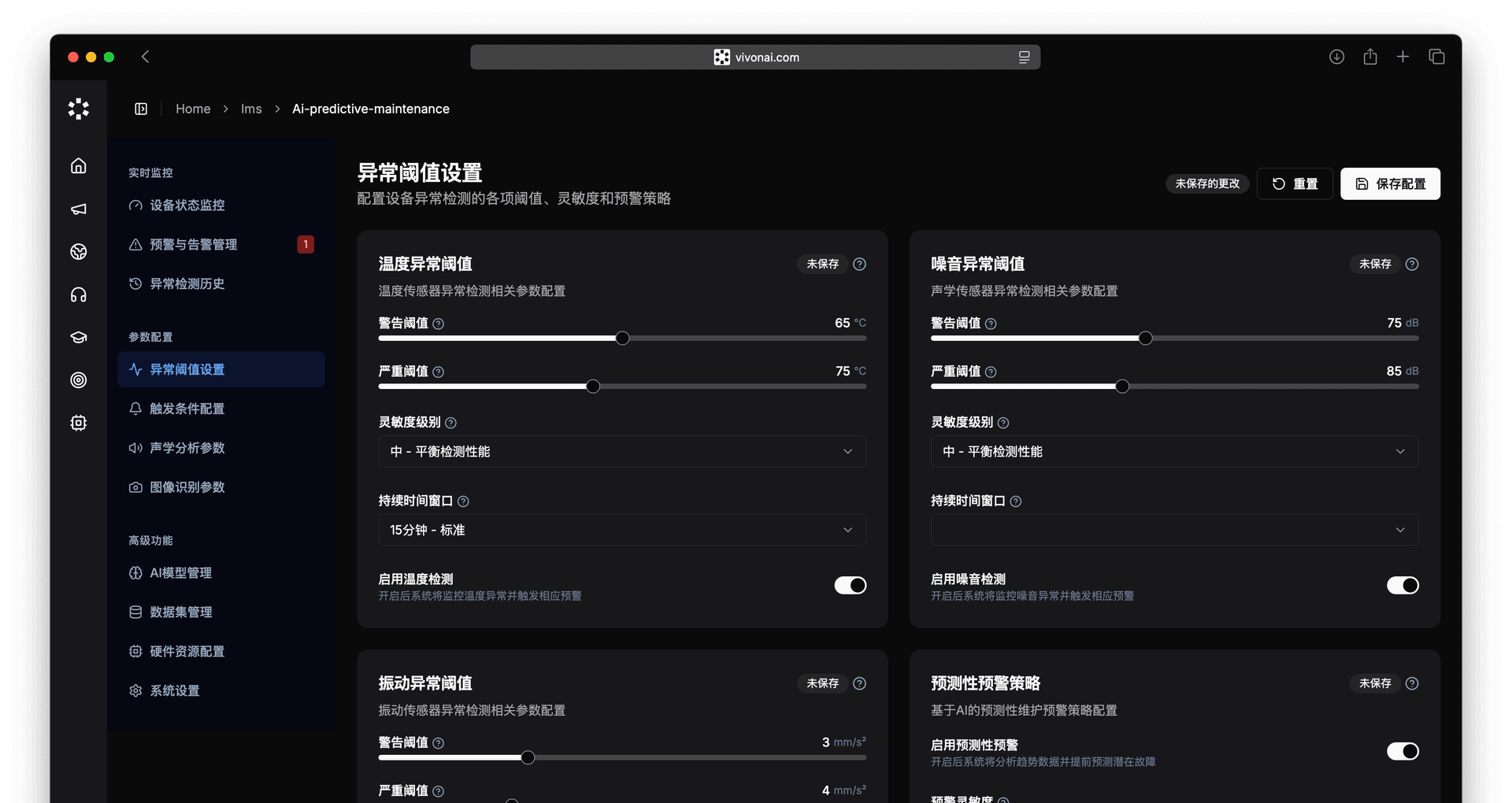 制造业应用场景 4